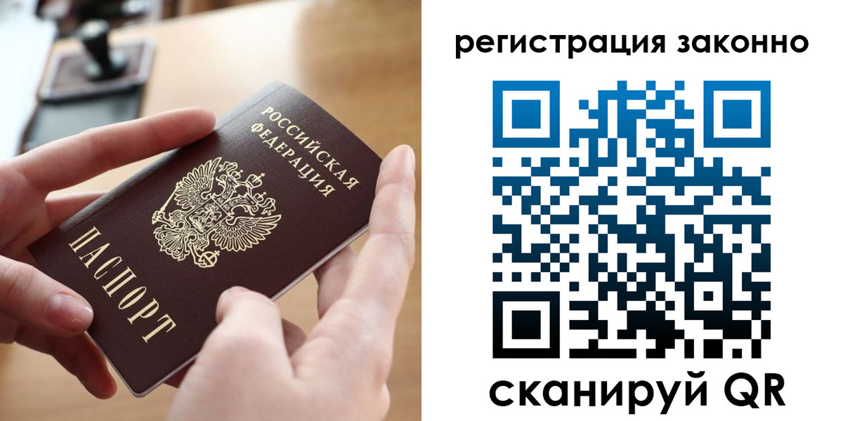 прописка поиск в Аксае