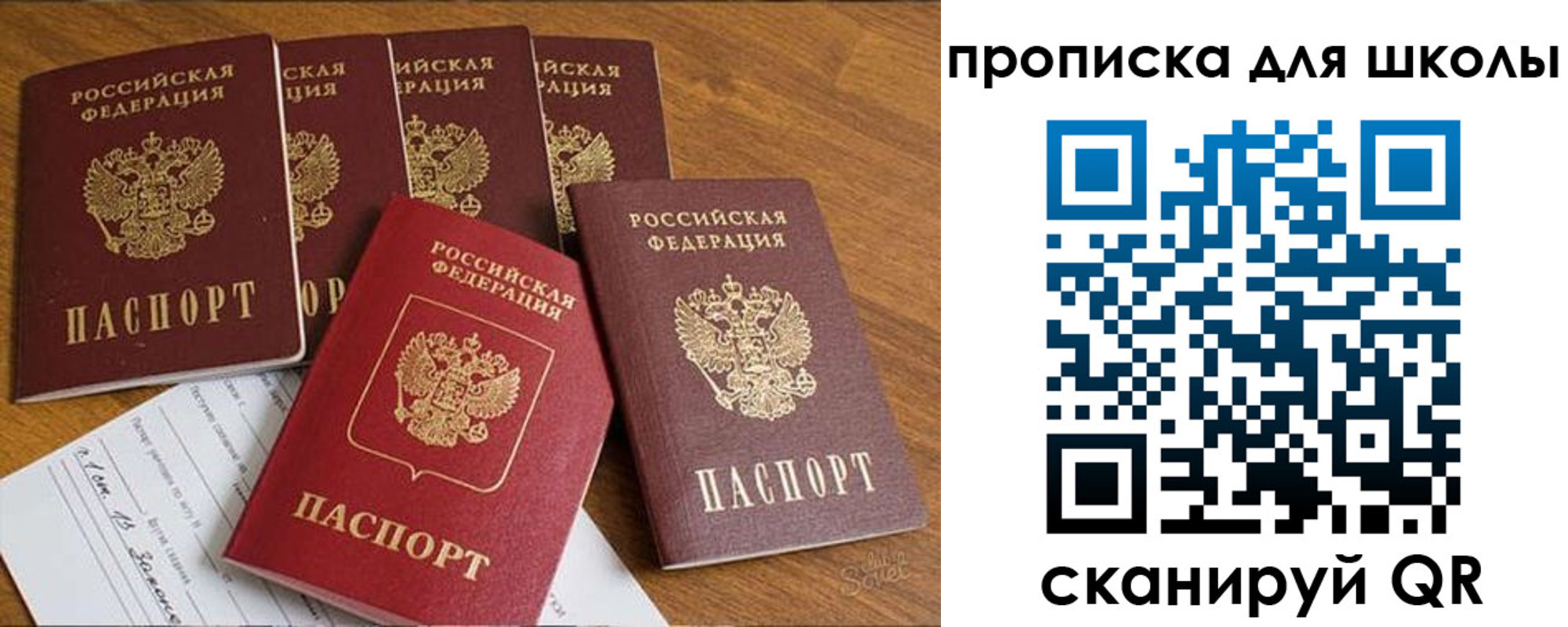 прописка для работы в Аксае