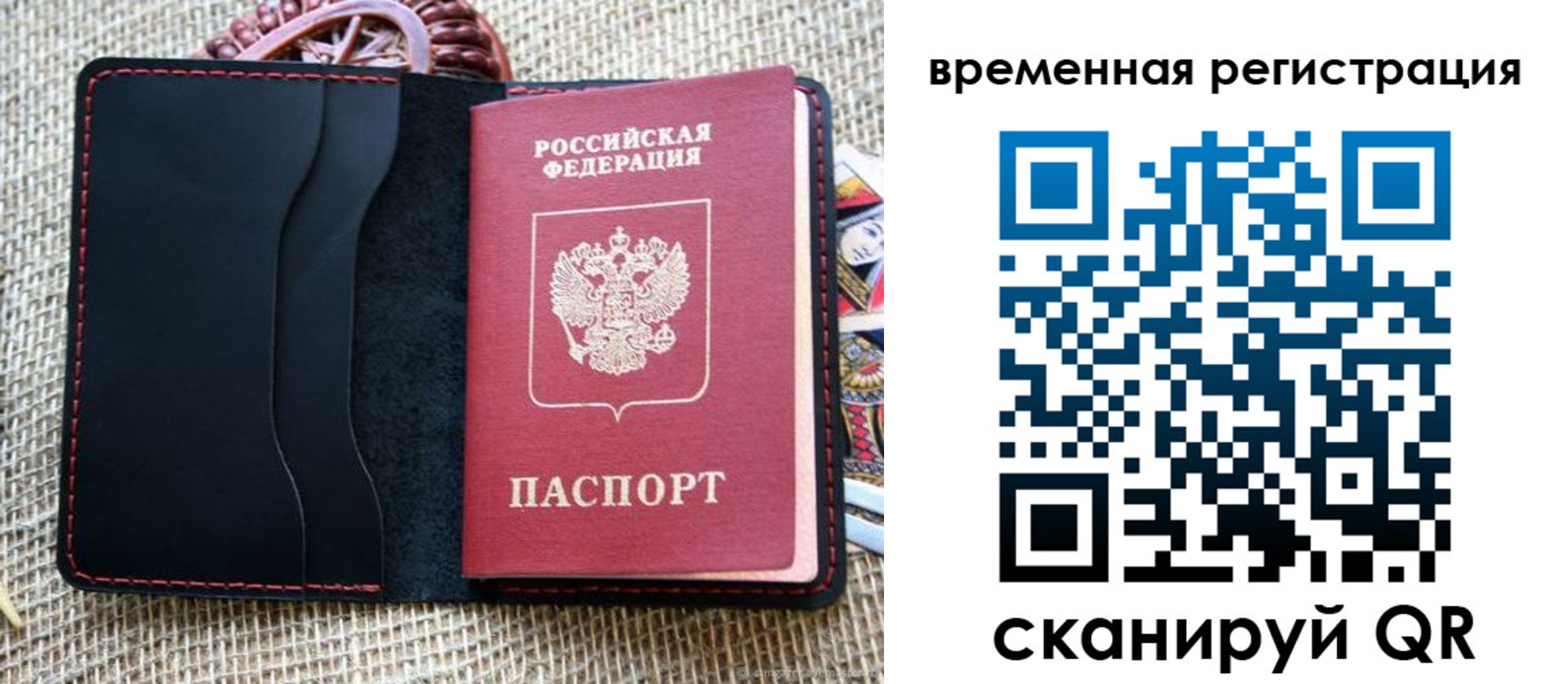 временная регистрация поиск в Аксае